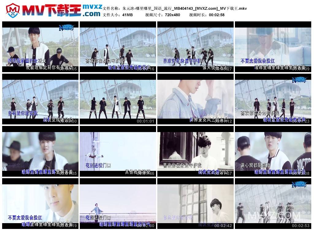 朱元冰-哪里哪里_国语_流行_MB404143